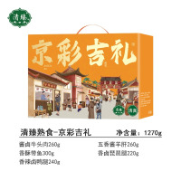 清臻.清真熟食-京彩吉礼 1280g