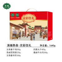 清臻.清真熟食-京彩佳礼 1640g