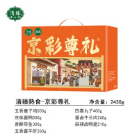 清臻.清真熟食-京彩尊礼 2430g