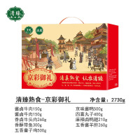 清臻.清真熟食-京彩御礼 2730g