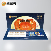 蟹状元五对装大闸蟹1398型