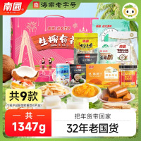 南国海南特产旅游伴手礼 A款-椰味礼盒1347g