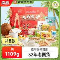 南国海南特产旅游伴手礼 D款-椰味礼盒1109g