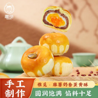 雅觅麻薯奶香蛋黄酥320g