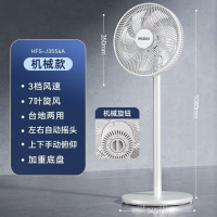 海尔落地扇家用轻风扇7叶摇头可升降HFS-J3556A(机械款)