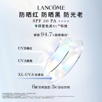 兰蔻轻透水漾防晒乳30ml小白管隔离清爽护肤品