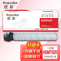 欣彩(Anycolor) AF-HGMT620加密版 打印页数:20000页 适用汉光