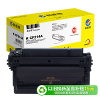 科思特 K CF214A 专业版(适用HP M700/M712xh/M712dn/700MFP/M