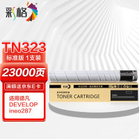 彩格 TN323高容量打印量23000页适用德凡DEVELOPineo287打印机