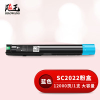 飚王 S2022 打印量12000页 适用施乐DocuPrint SC2022/SC2022NW