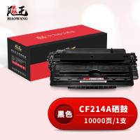 飚王 CF214A 打印量10000页 适用惠普m700/m712n/m712dn/m712xh