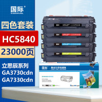 国际 HC5840 四色套装硒鼓 23000页 适用立思辰LANXUM GA3730cd