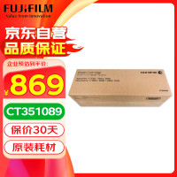 富士胶片(FUJIFILM) CT351089 90000页 适用于DocuCentre V(五代