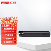 联想(Lenovo) LT2510CH 打印量33600页 适用于联想2510 墨粉盒