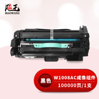 飚王 W1008AC带芯片 打印量:100000页 适用惠普HP Laser Print