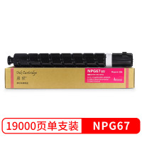 盈佳(Ink Cartridge) NPG67高容 商专版 带芯片 19000页 适用于