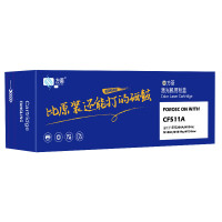方菱(FangLing) CF511A 打印量900页 适用惠普204A/M154a/M18