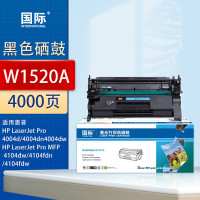 国际 W1520A 打印量4000页 适用HP LaserJet Pro 4004d/4004dn/
