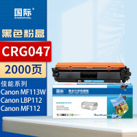 国际 CRG047 打印量2000页 适用佳能Canon LBP112/LBP113w/MF11