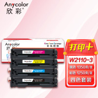 欣彩(Anycolor) W2110A(206A) 黑色1350页 彩色1250页 四色套装