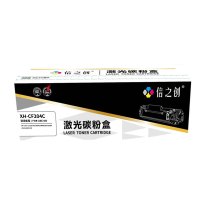 信之创 XH-CF204C 1300页 带芯片 一体式 适用于HPColorLaserje
