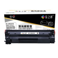 信之创 XC-CRG337C 2400页 带芯片 一体式 适用于CanonImageCla