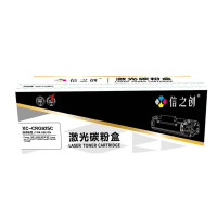 信之创 XC-CRG925C 3000页 带芯片 一体式 适用于Canon LBP-600
