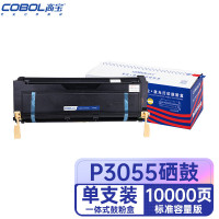 高宝(COBOL) P3055 10000页 带芯片 一体式 适用施乐FUJI Xer