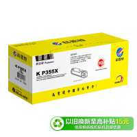 科思特 K P355X 打印量10000页 适用富士施乐Xerox DocuPrint M
