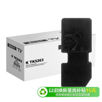 科思特 K TK5263 打印量2600页 适用京瓷Kyocera ECOSYS M5021c