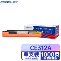 高宝(COBOL) CE312A Y 1000页 带芯片 适用惠普CP1021/CP1022/