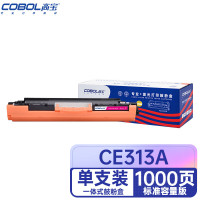 高宝(COBOL) CE313A M 1000页 带芯片 适用惠普CP1021/CP1022/