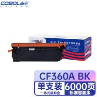 高宝(COBOL) CF360A BK 6000页 带芯片 一体式 适用HP M552DN/