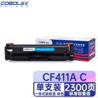 高宝(COBOL) CF411A C 2300页 带芯片 一体式 青色 适用惠普M45