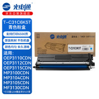 光电通 T-C31C6K5T(适用机型OEP3110CDN/OEP3115CDN/MP3100CDN