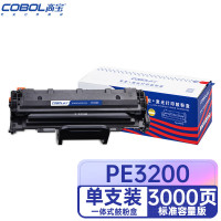 高宝(COBOL) PE3200 2500页 带芯片 一体式 适用XEROX Phaser 3