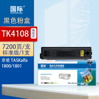 国际 TK4108 打印量:7200页 适用京瓷TASKalfa 1800 1801 墨粉