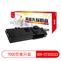 莱盛光标 LSGB-XER-CT202022打印页数:7000页(适用 FUJI xero
