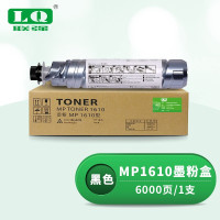 联强 MP1610 带芯片 打印量6000页 适用理光2015/2018/2016/202