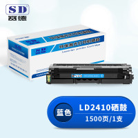 赛德 LD2410蓝色 带芯片 打印量1500页 适用联想Lenovo CS2410D