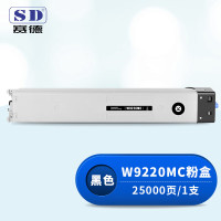 赛德 W9220MC 带芯片 打印量25000页 适用惠普 MFP E78223dn/E7