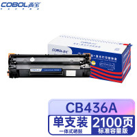 高宝(COBOL) CB436A 2100页 带芯片 一体式 黑色 适用惠普HP P1