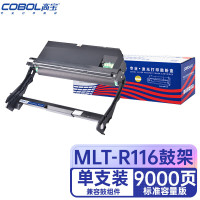 高宝(COBOL) MLT-R116 9000页 带芯片 黑色 适用三星SL-M2625/2