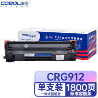 高宝(COBOL) CRG912 1800页 带芯片 一体式 黑色 适用佳能LBP-3