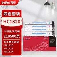 得印(befon) PLUS HC1820 打印量210500页 适用华讯方舟HM1720
