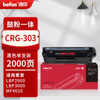 得印(befon) PLUS CRG-303 打印量2000页 适用1020 1010 1012 1