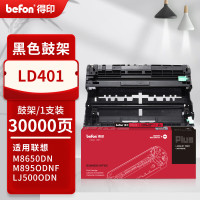 得印(befon) PLUS LD401 打印量30000页 适用LJ4000DN LJ5000DN