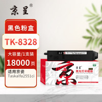 京呈 PLUS TK-8328 打印量18000页 适用京瓷 KYOCERA Taskalfa