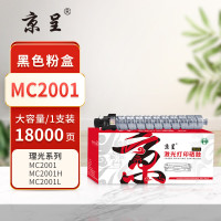 京呈 PLUS MC2001 打印量18000页 适用理光Ricoh MC2001/MC2001