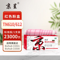 京呈 PLUS TN610/612 打印量23000页 适用柯尼卡美能达bizhubc6